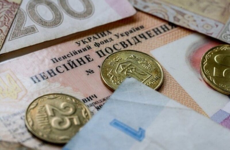 ПЕНСІЙНІ СПРАВИ (СПОРИ) АДВОКАТ по ПЕНСІЙНИМ СПРАВАМ