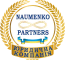 Адвокатське бюро «Науменко та Партнери» в Україні і Києві